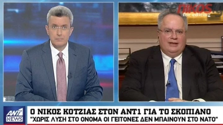 Ν. Κοτζιάς: Χωρίς λύση στο ονοματολογικό τα Σκόπια δεν θα ενταχθούν στο ΝΑΤΟ